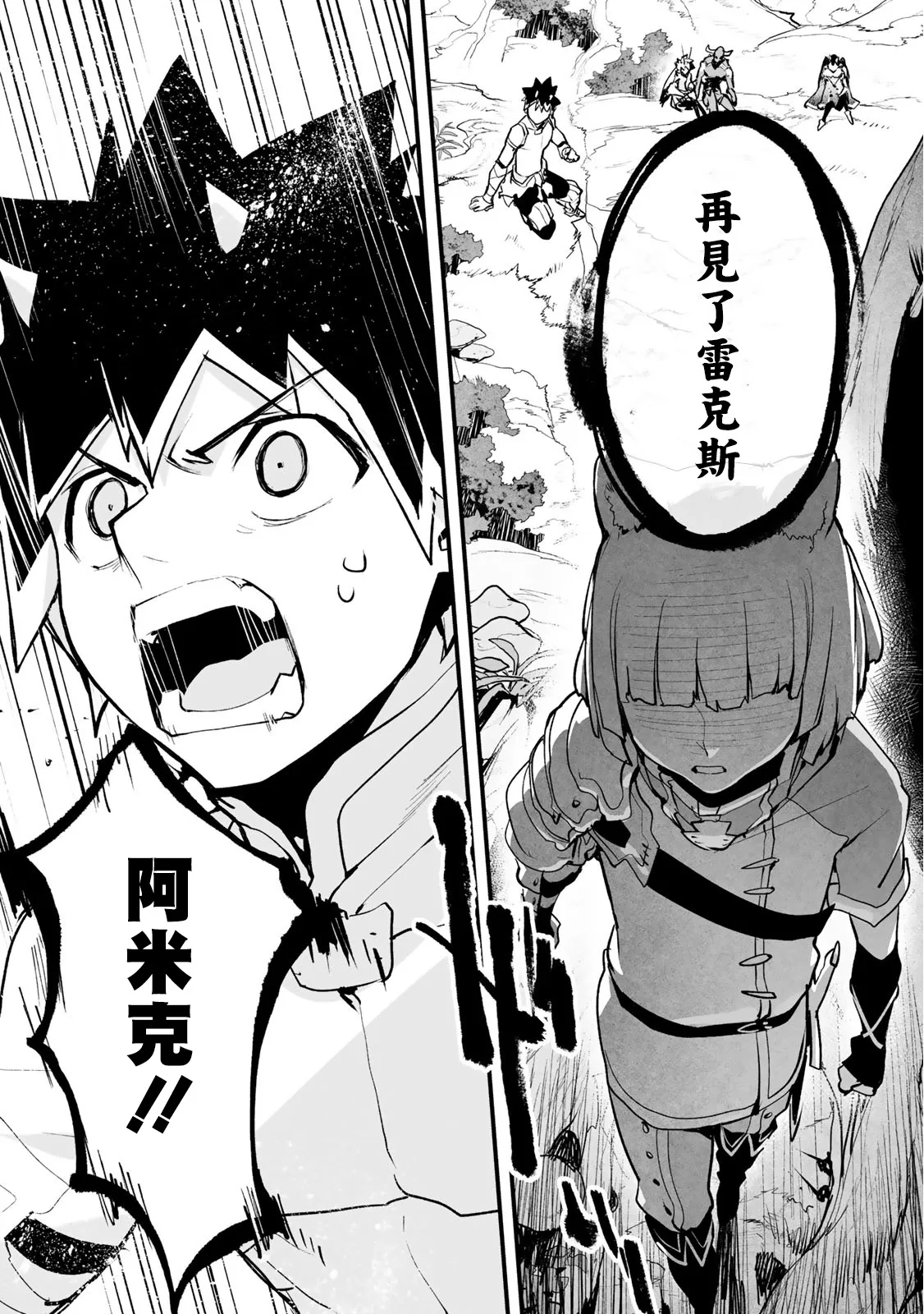 第18话 第16页