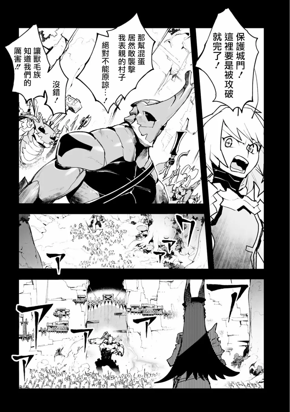 第17话 第4页