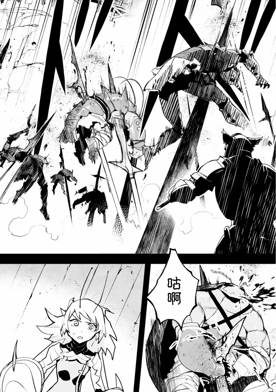 第17话 第6页