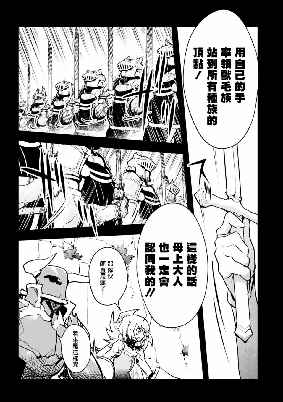 第17话 第14页