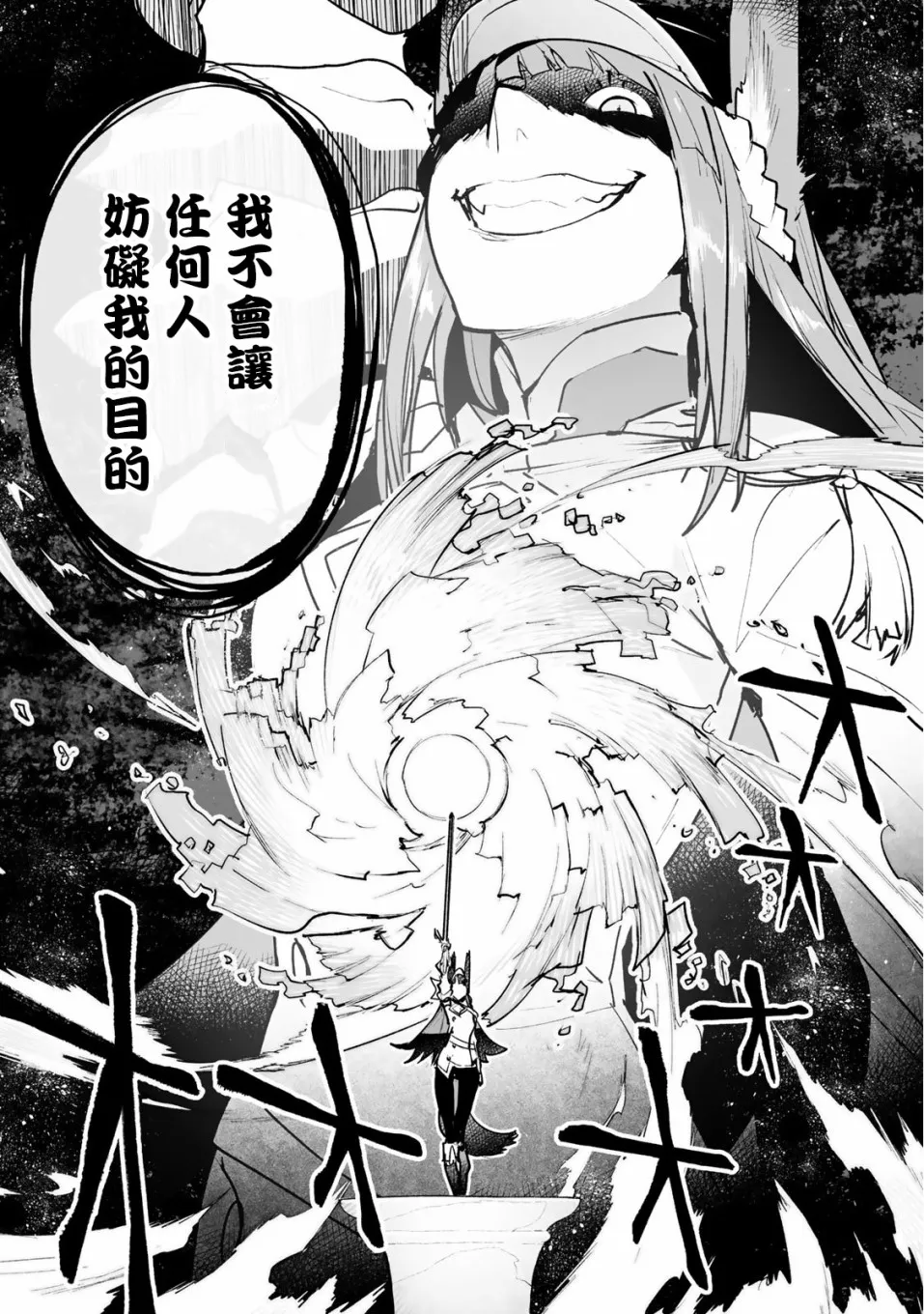 第17话 第16页