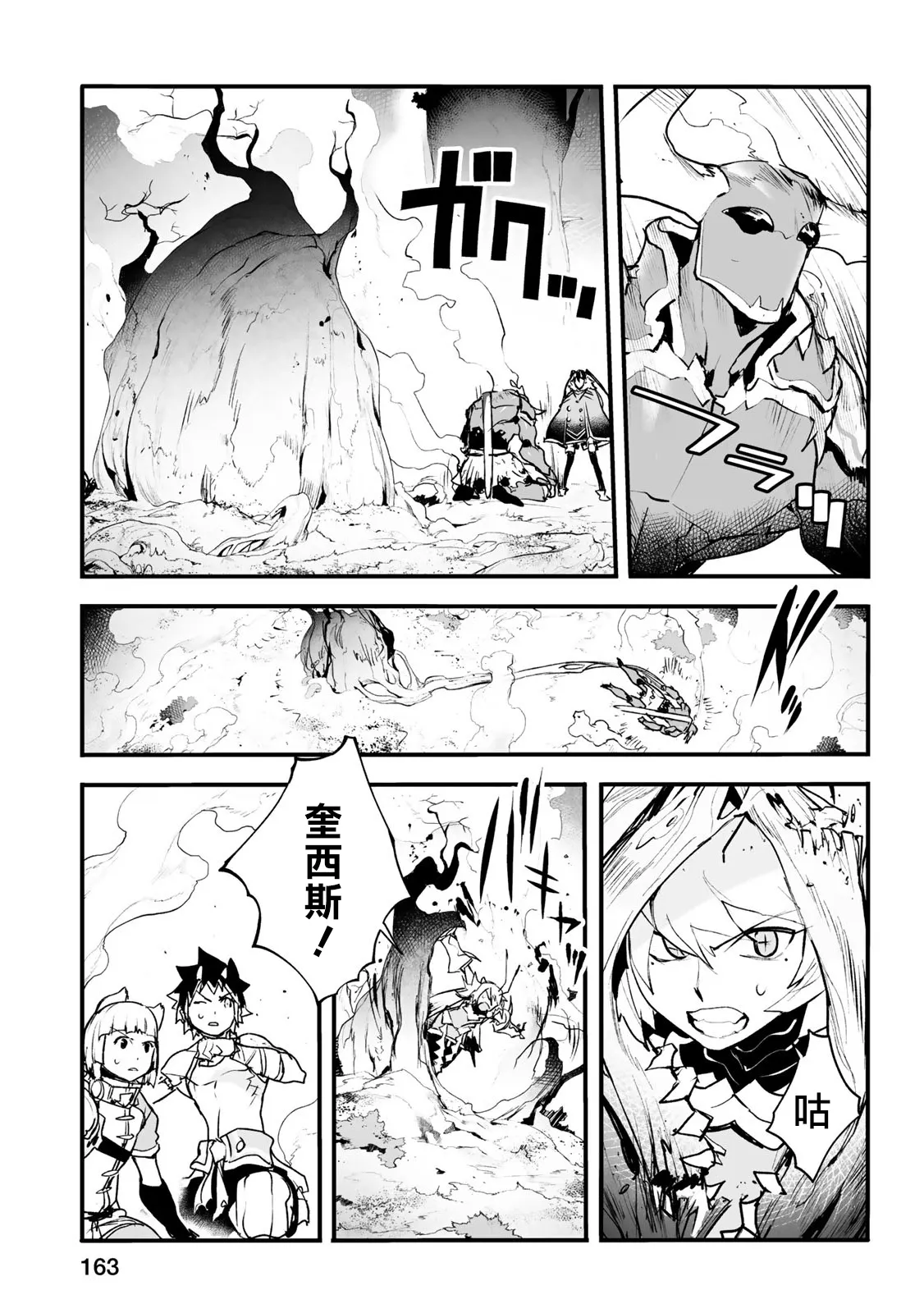 第16话 第5页