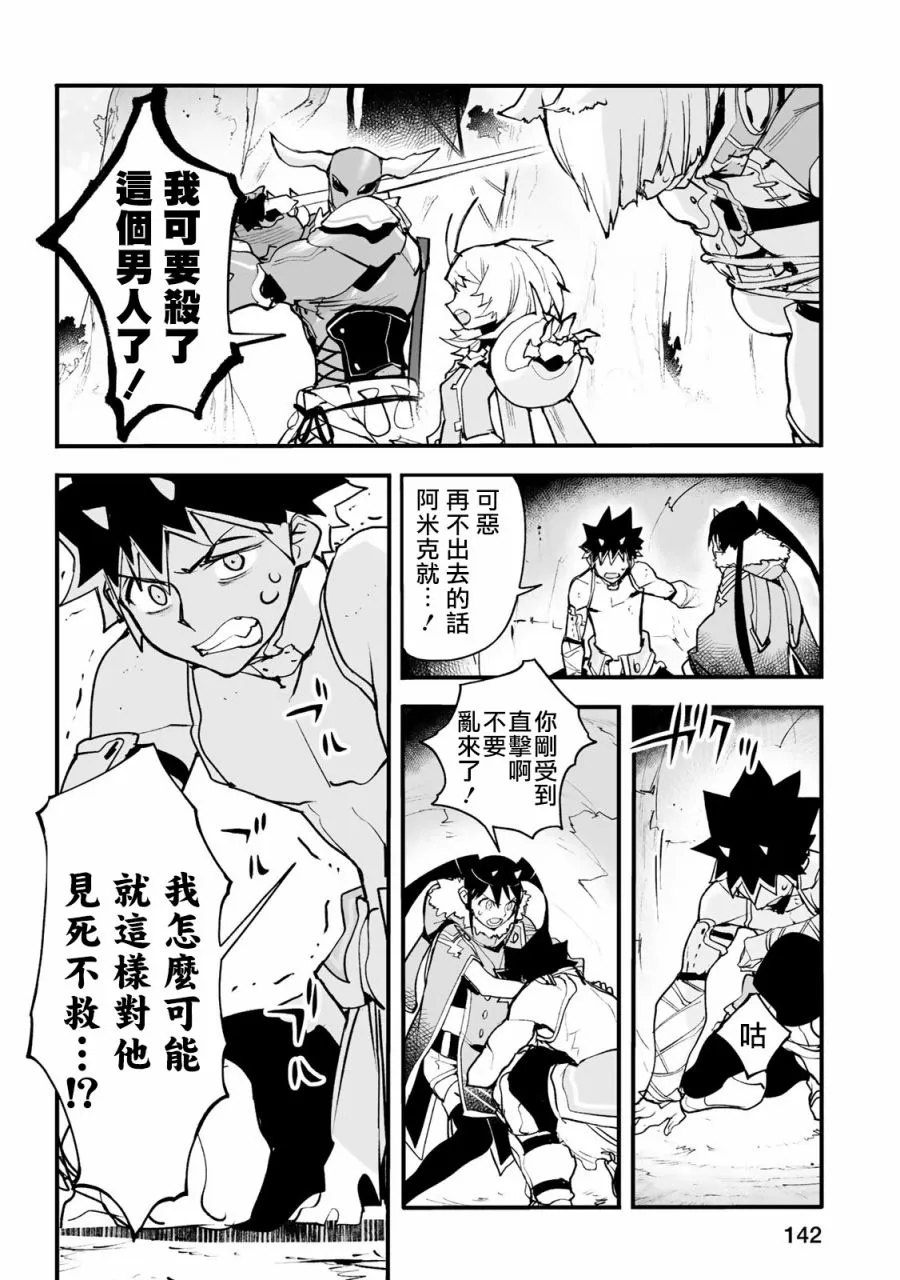 第15话 第2页