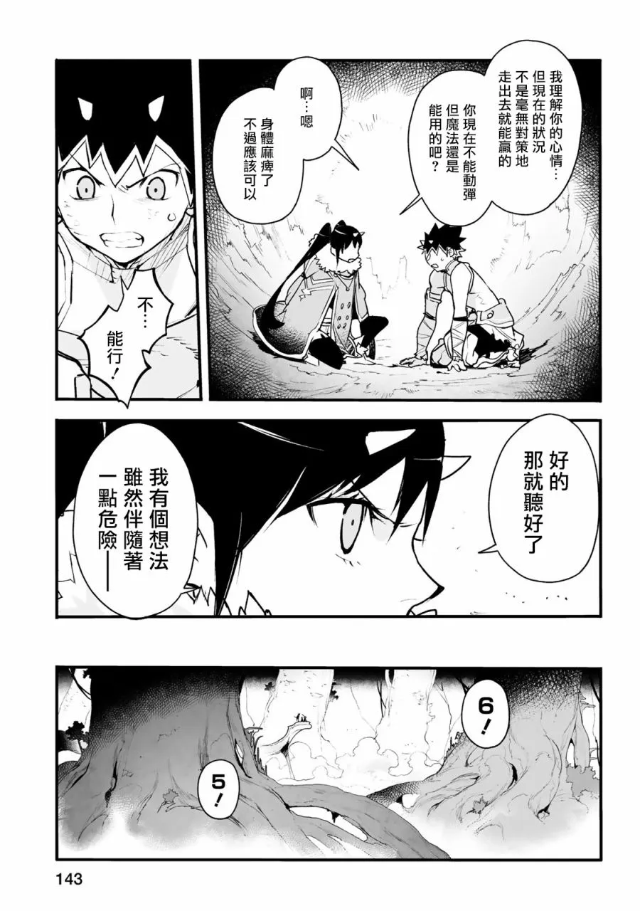 第15话 第3页