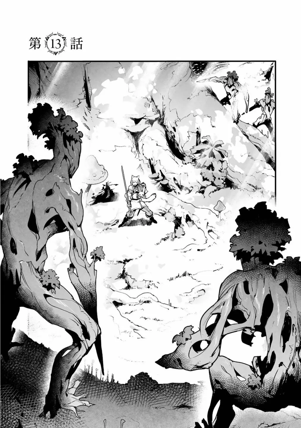 第13话 第1页