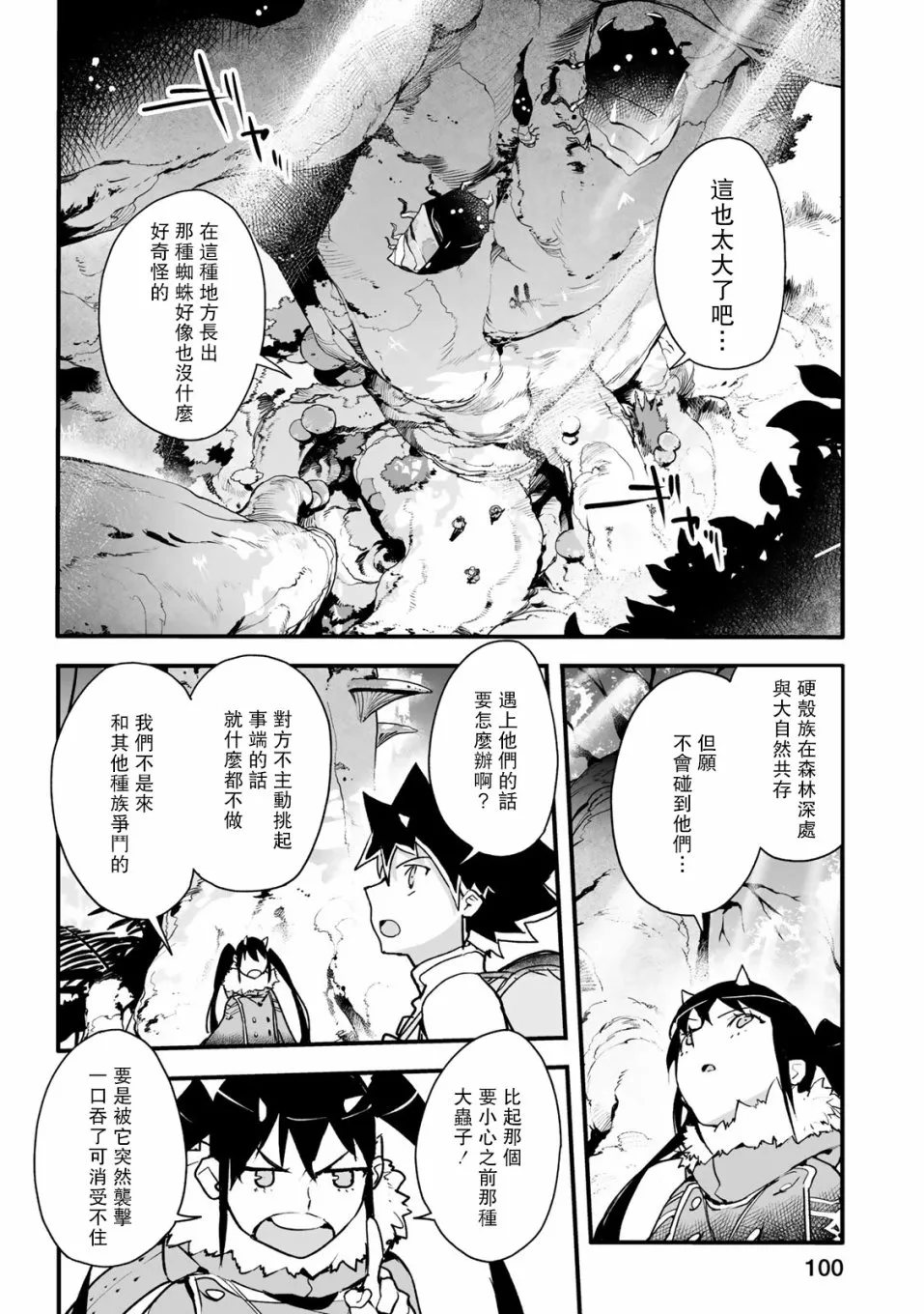第12话 第10页