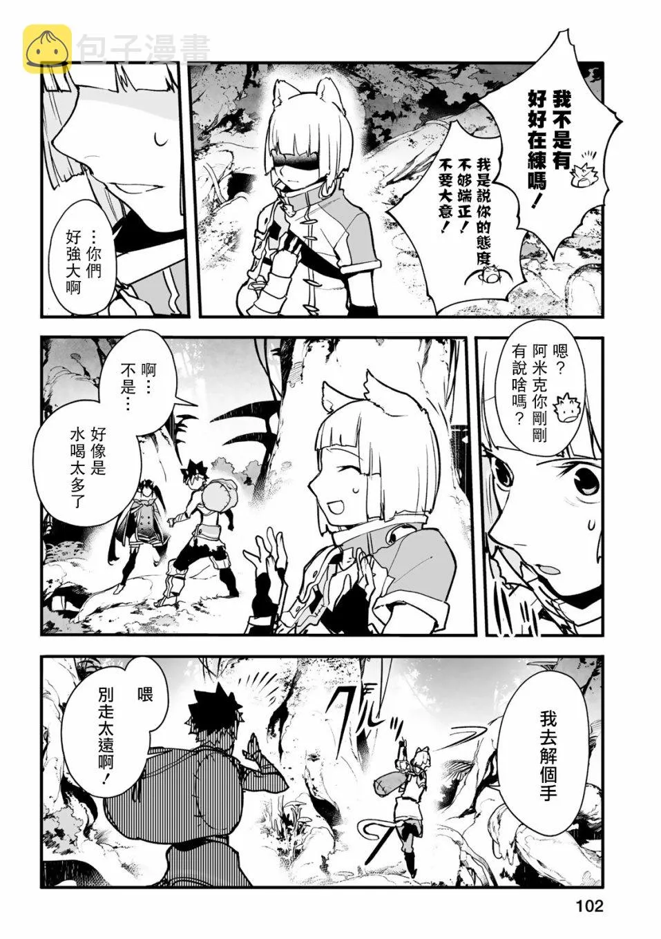 第12话 第12页