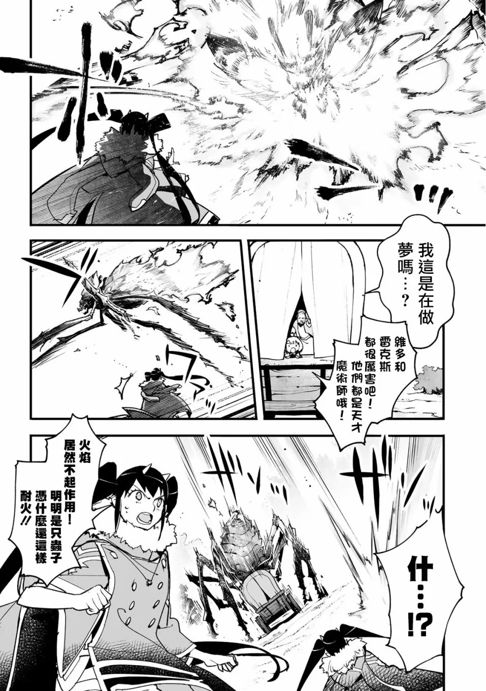 第10话 第16页