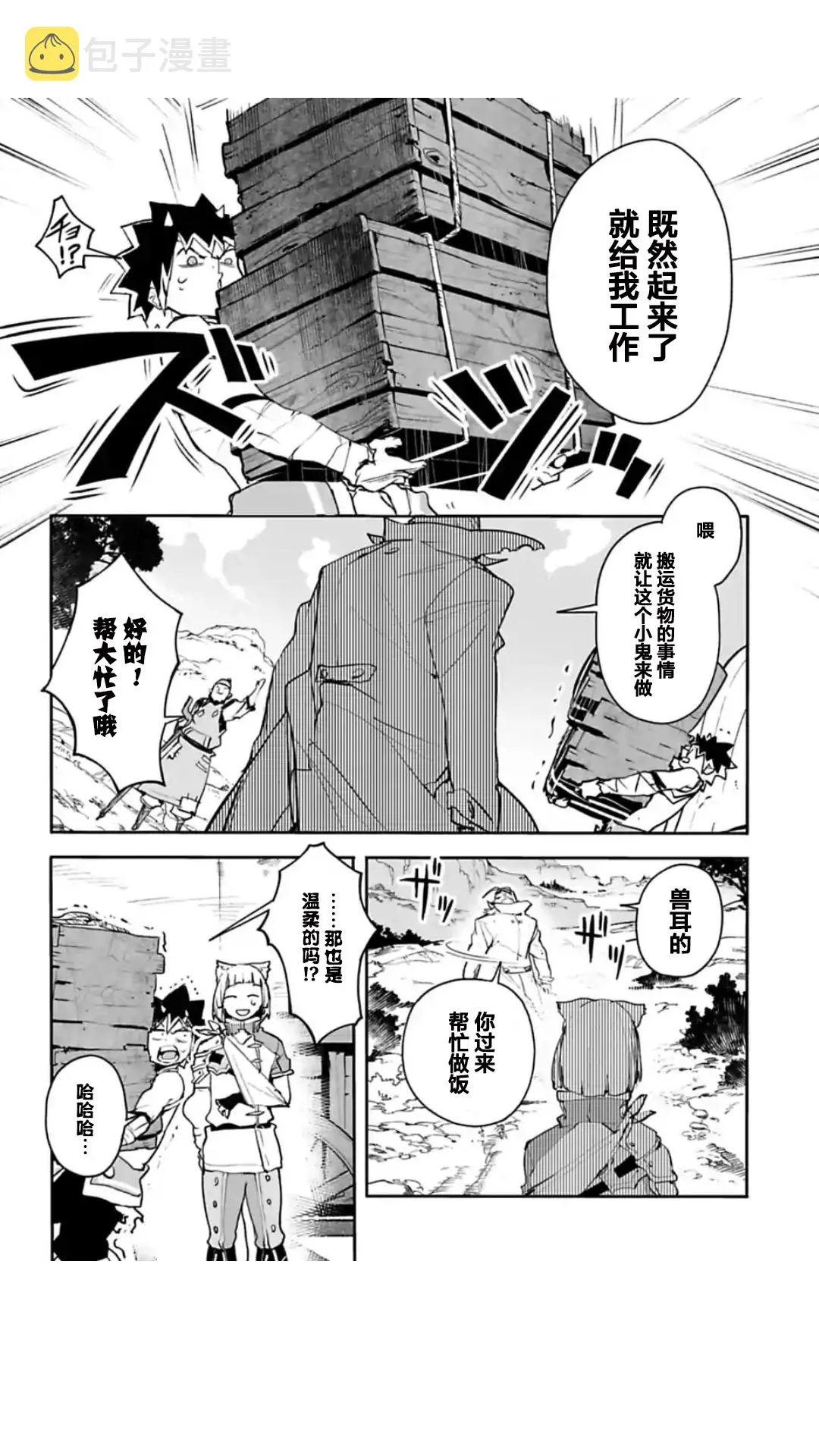 第07话 第6页