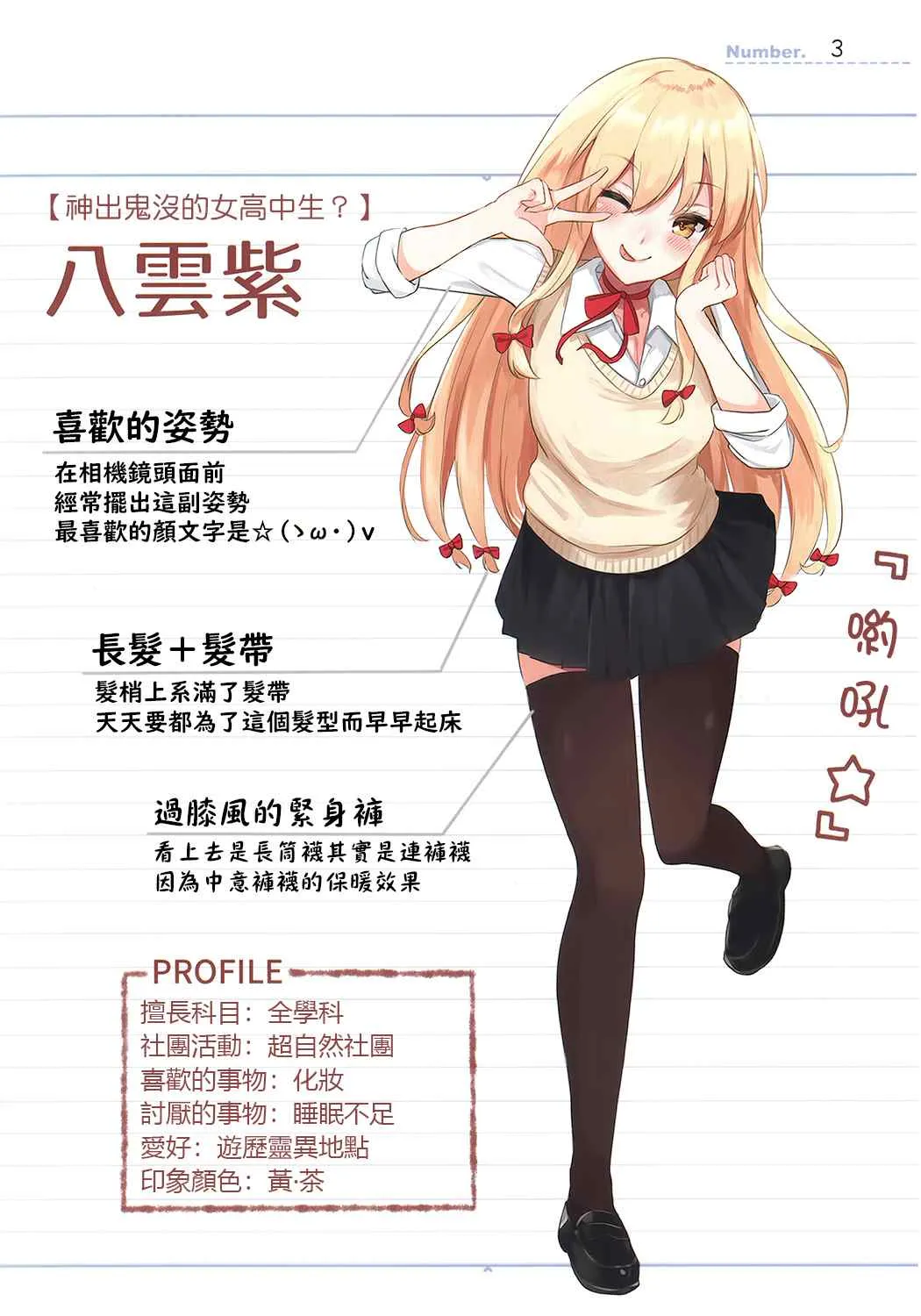 第1话 第8页
