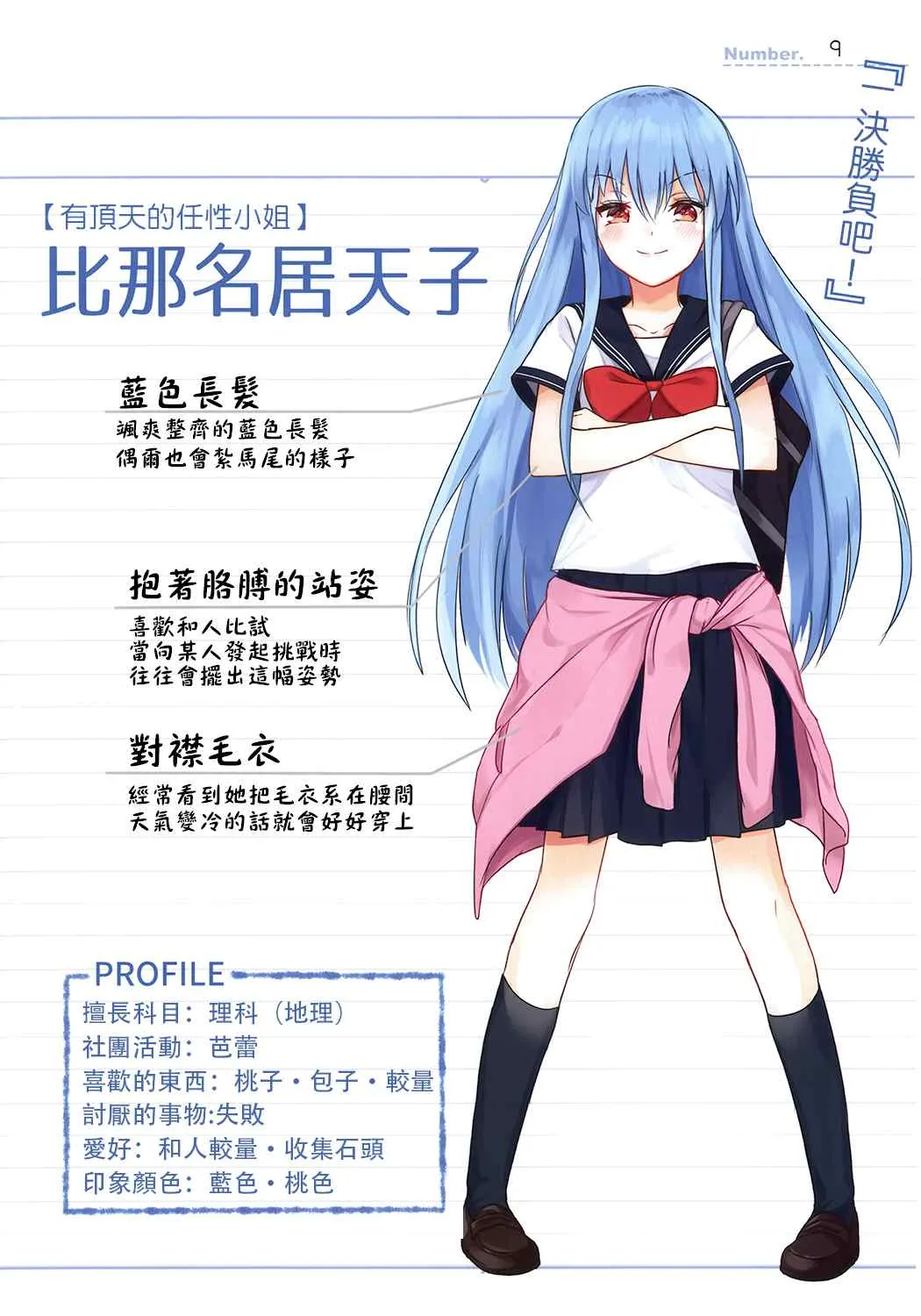 第1话 第20页