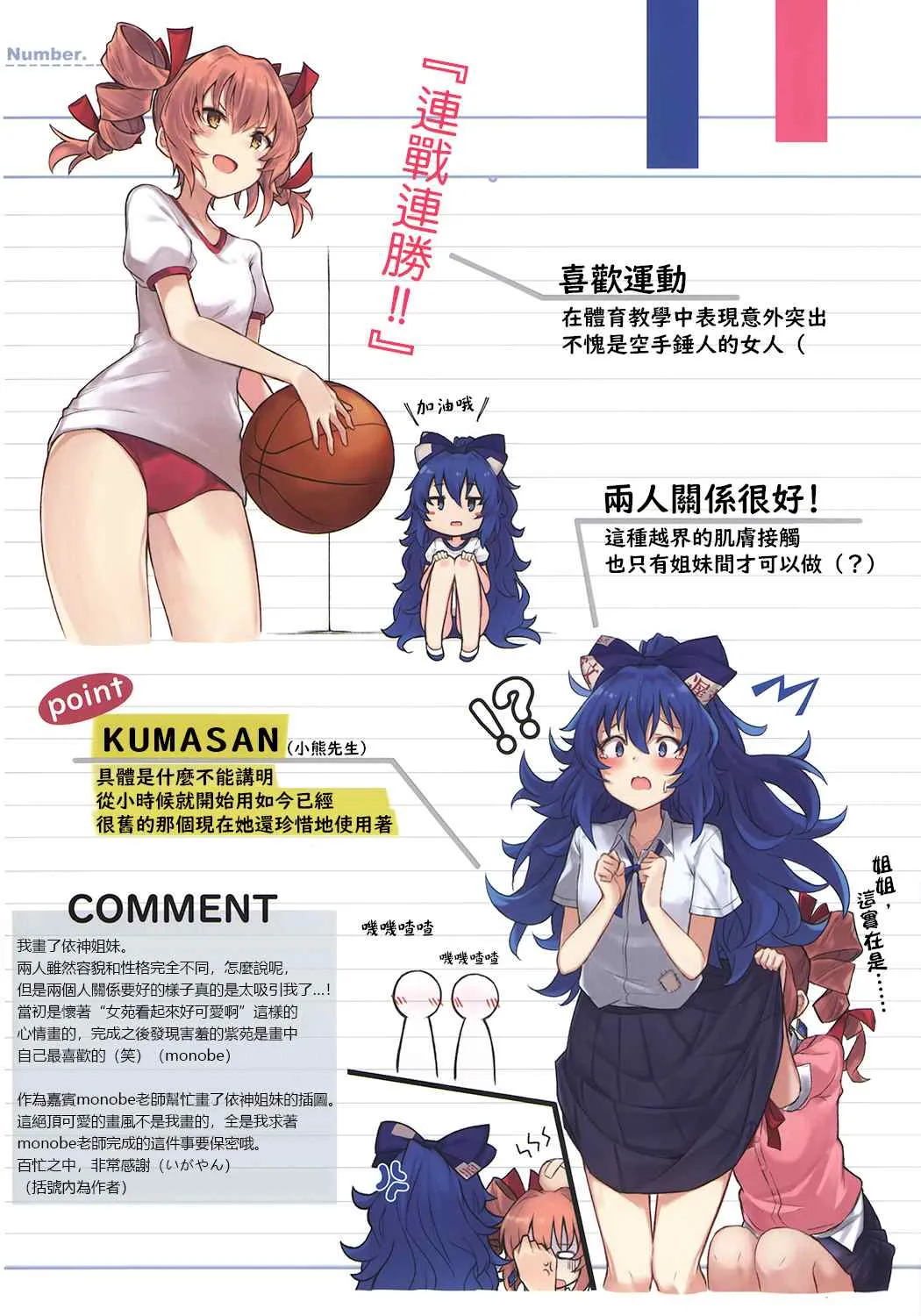 第1话 第29页