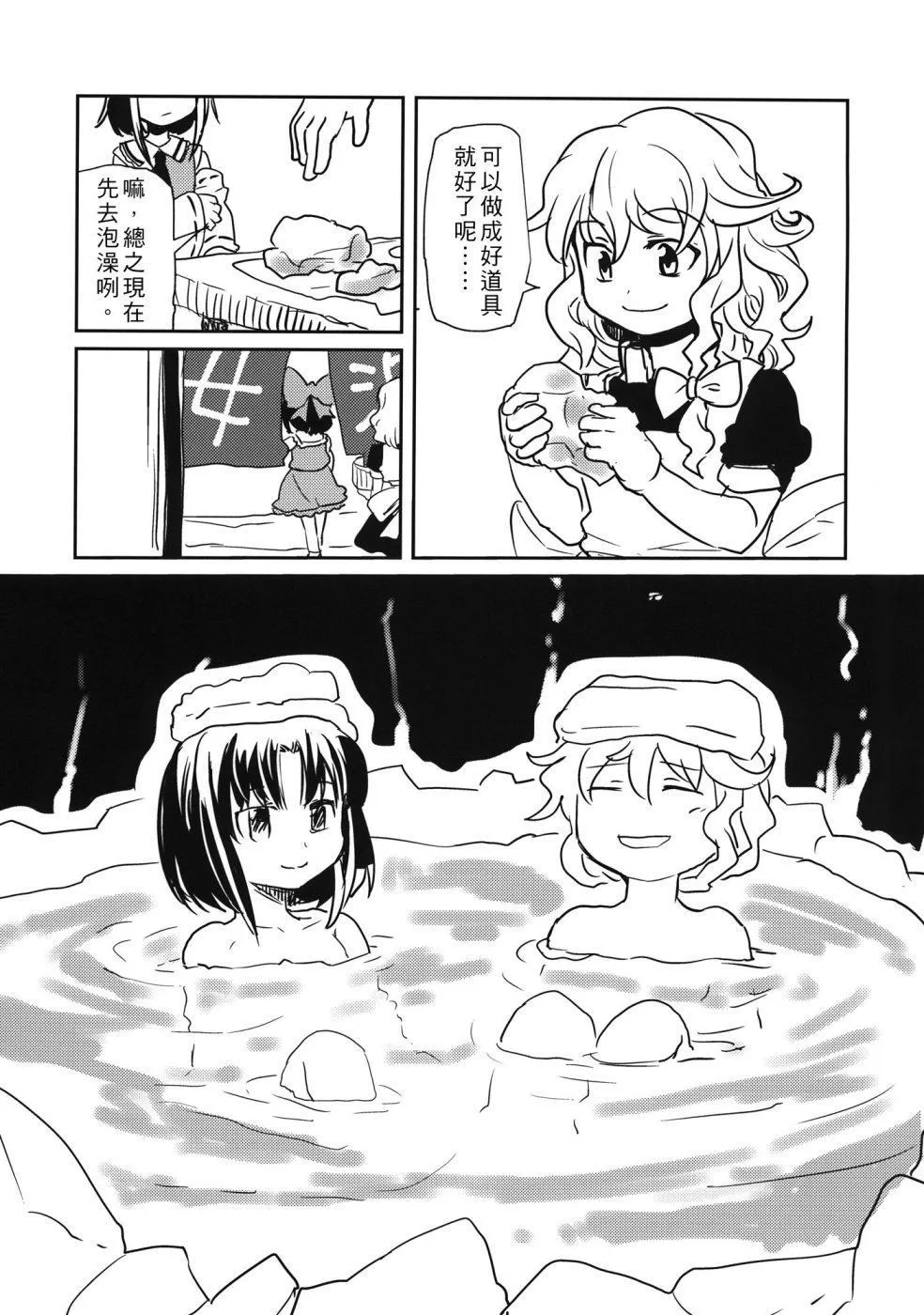 第1话 第26页