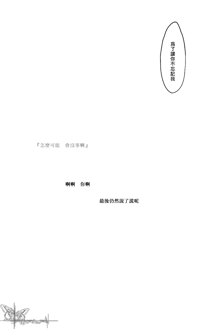 第1话 第24页