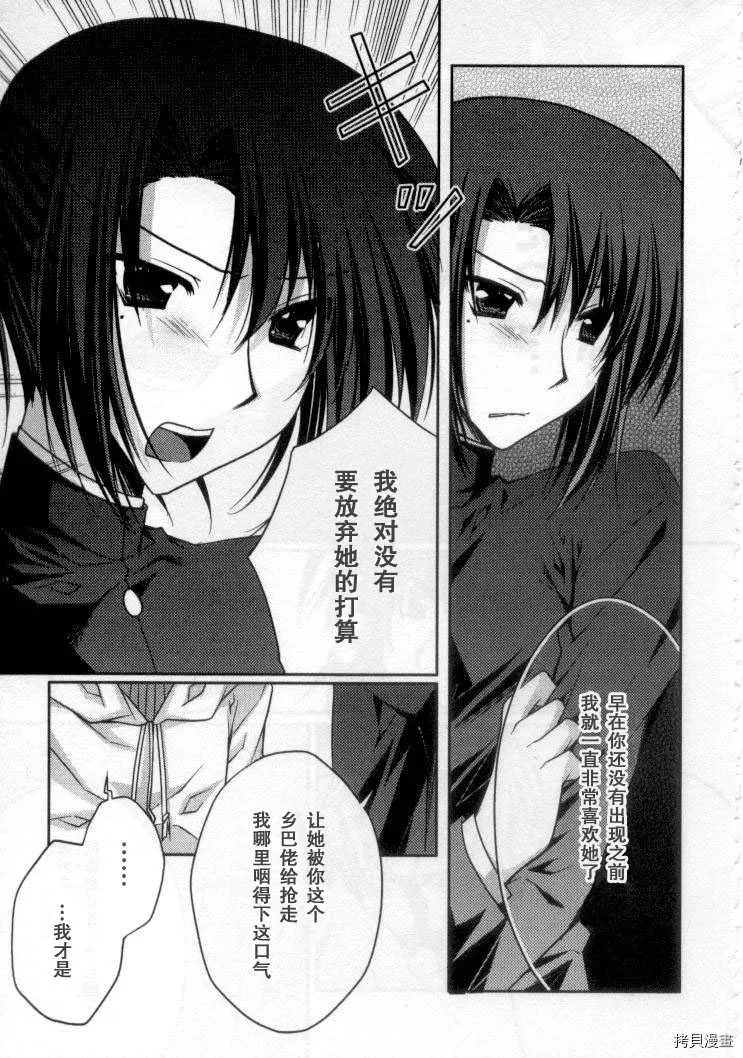 第6话 第11页