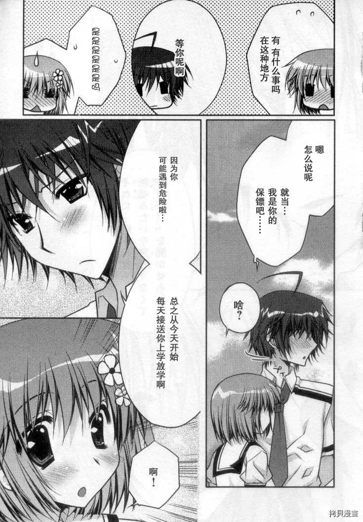 第6话 第19页