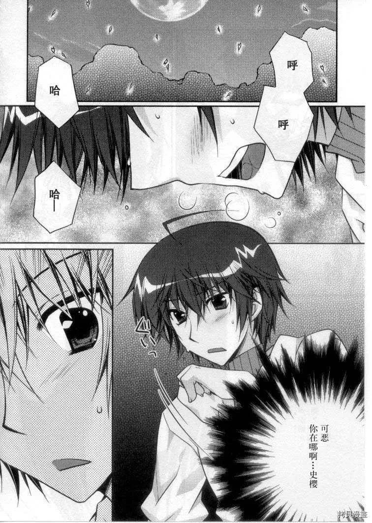 第5话 第4页