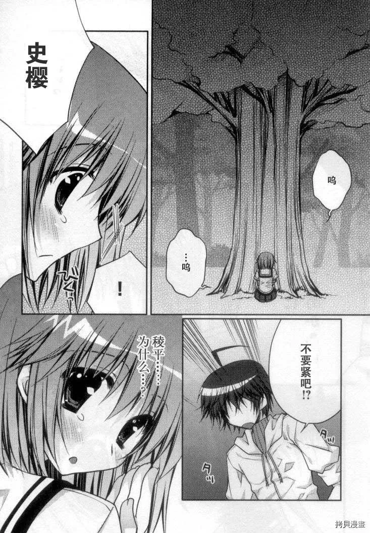 第4话 第5页