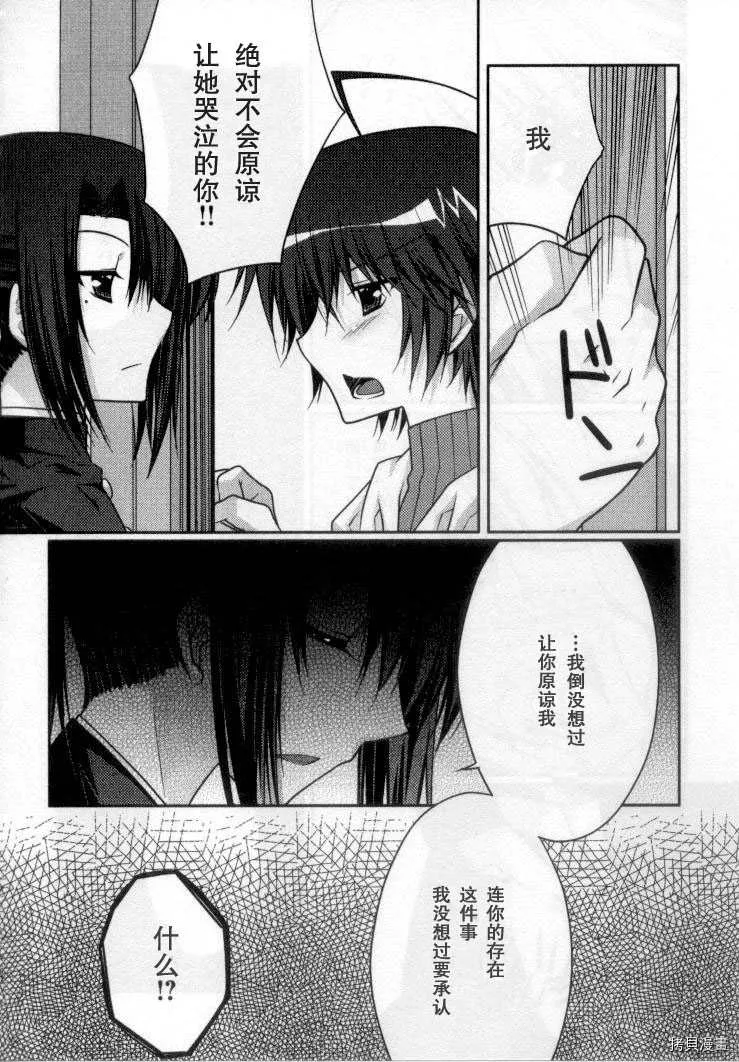 第4话 第10页