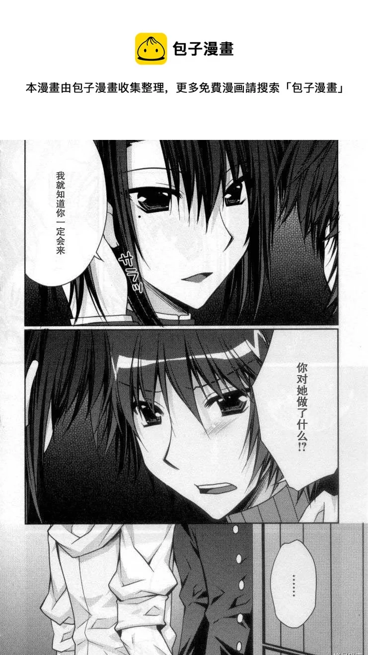 第3话 第8页
