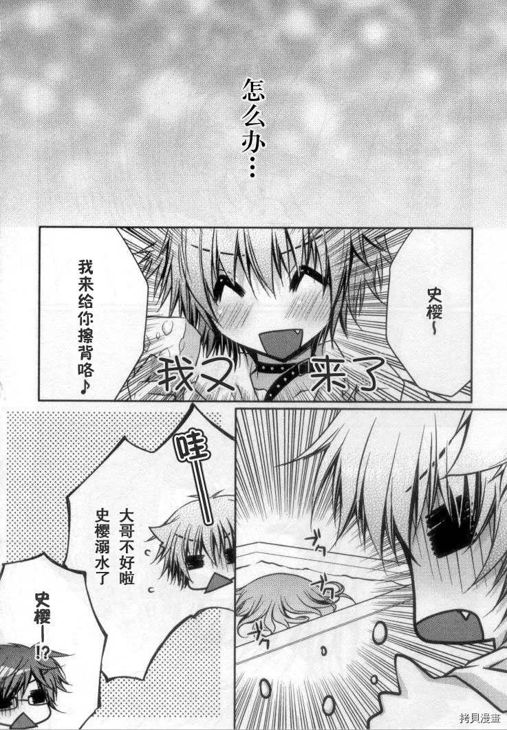 第3话 第16页