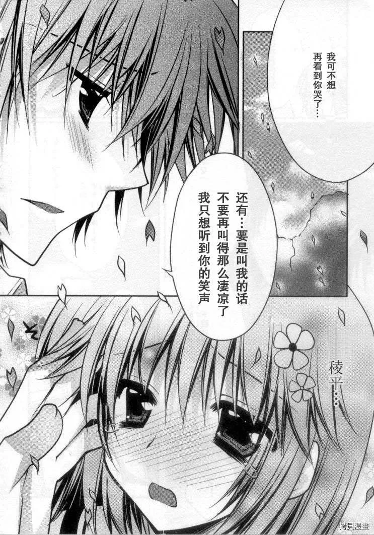 第3话 第20页