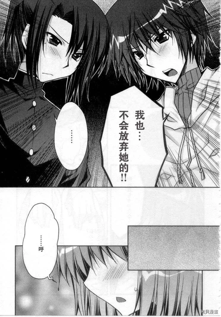 第2话 第13页