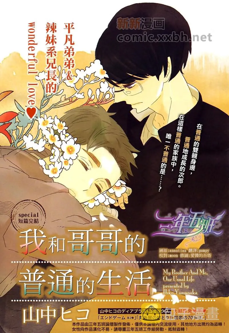 第1话 第1页