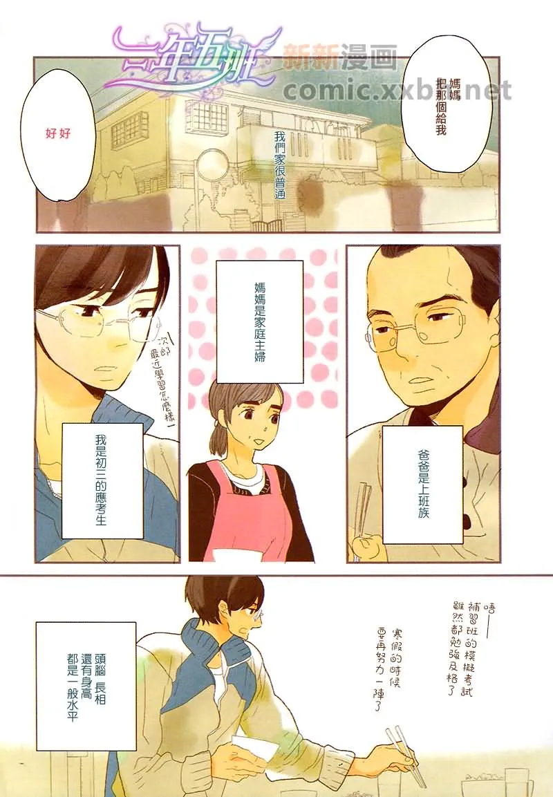 第1话 第2页