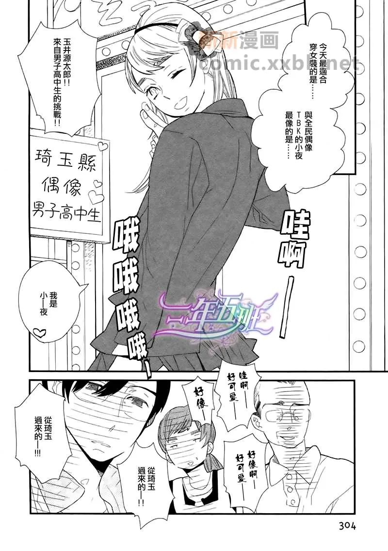 第1话 第4页