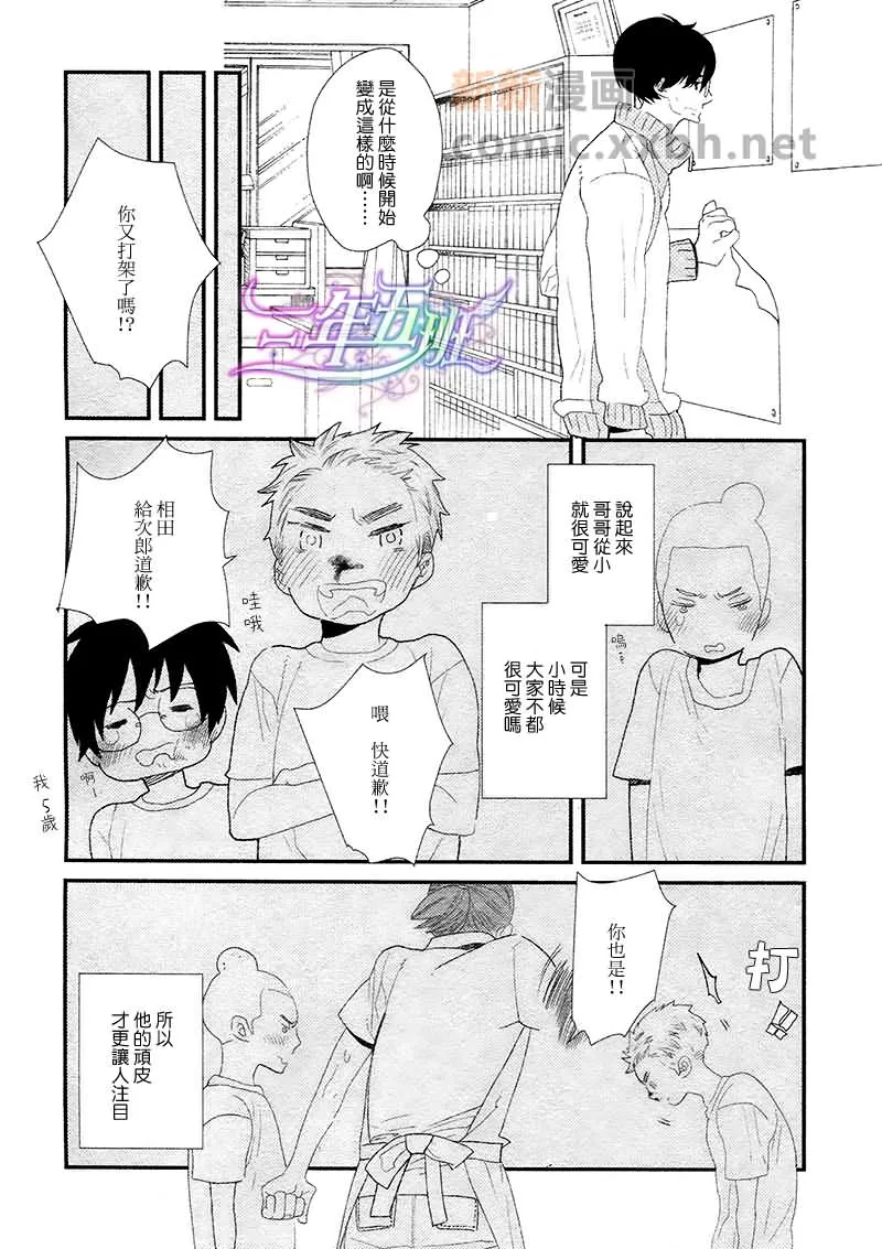 第1话 第6页