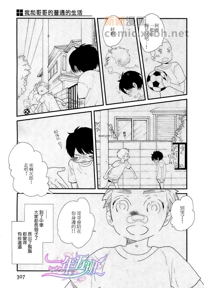 第1话 第7页