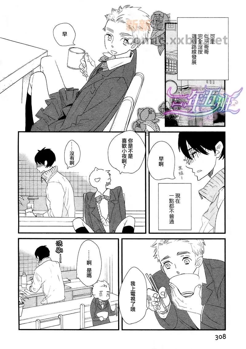 第1话 第8页