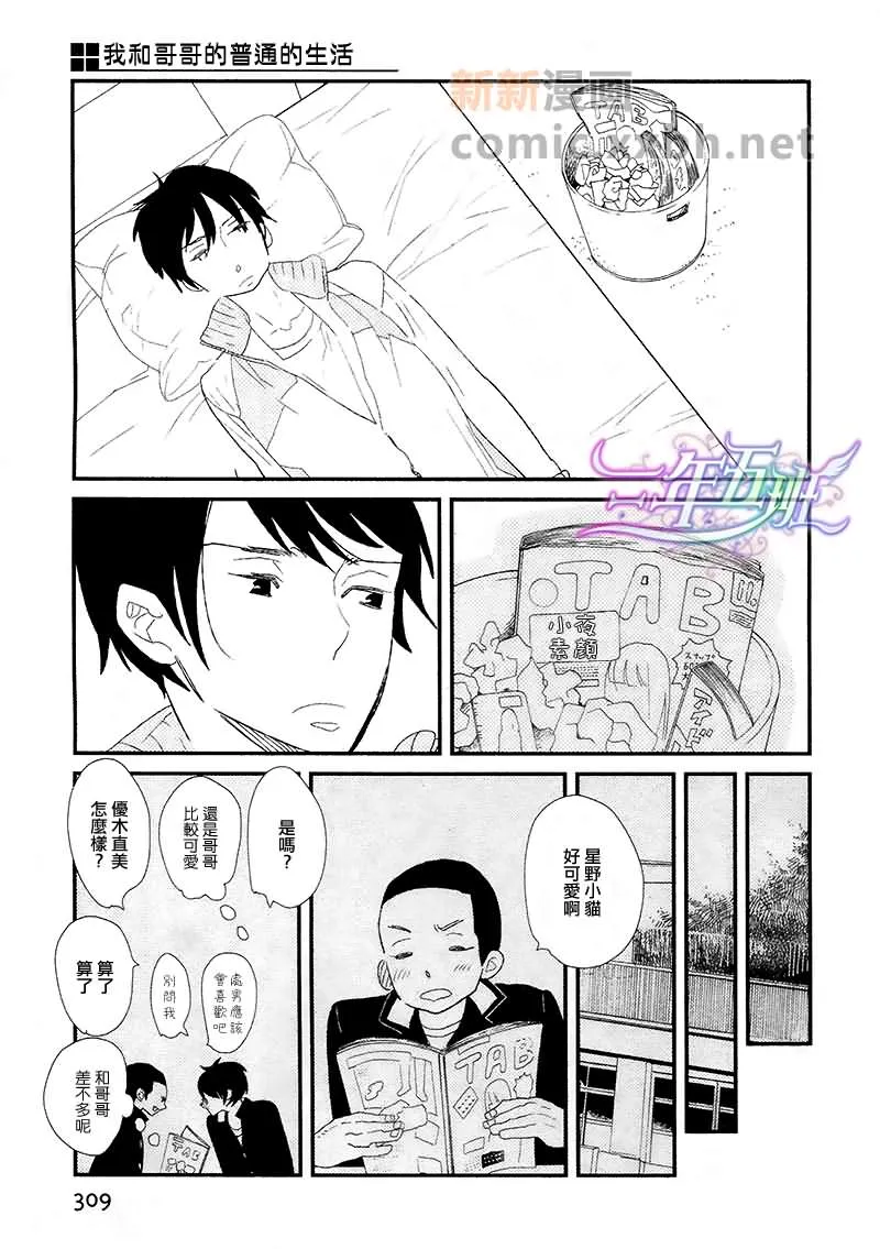 第1话 第9页