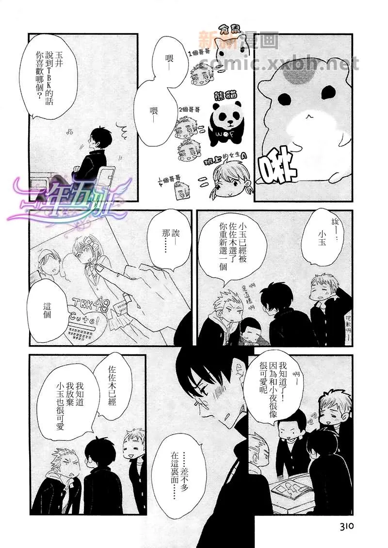 第1话 第10页