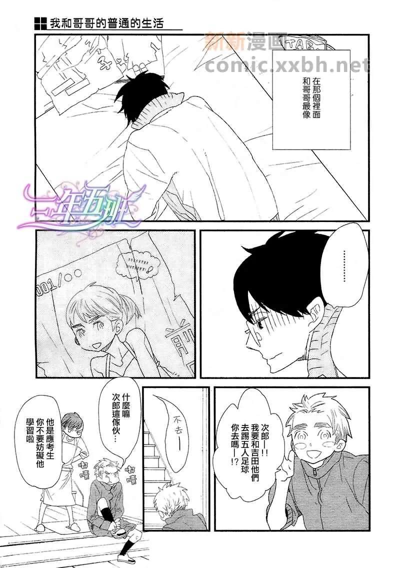 第1话 第11页