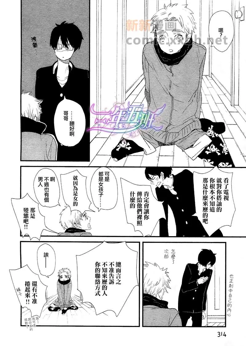 第1话 第14页