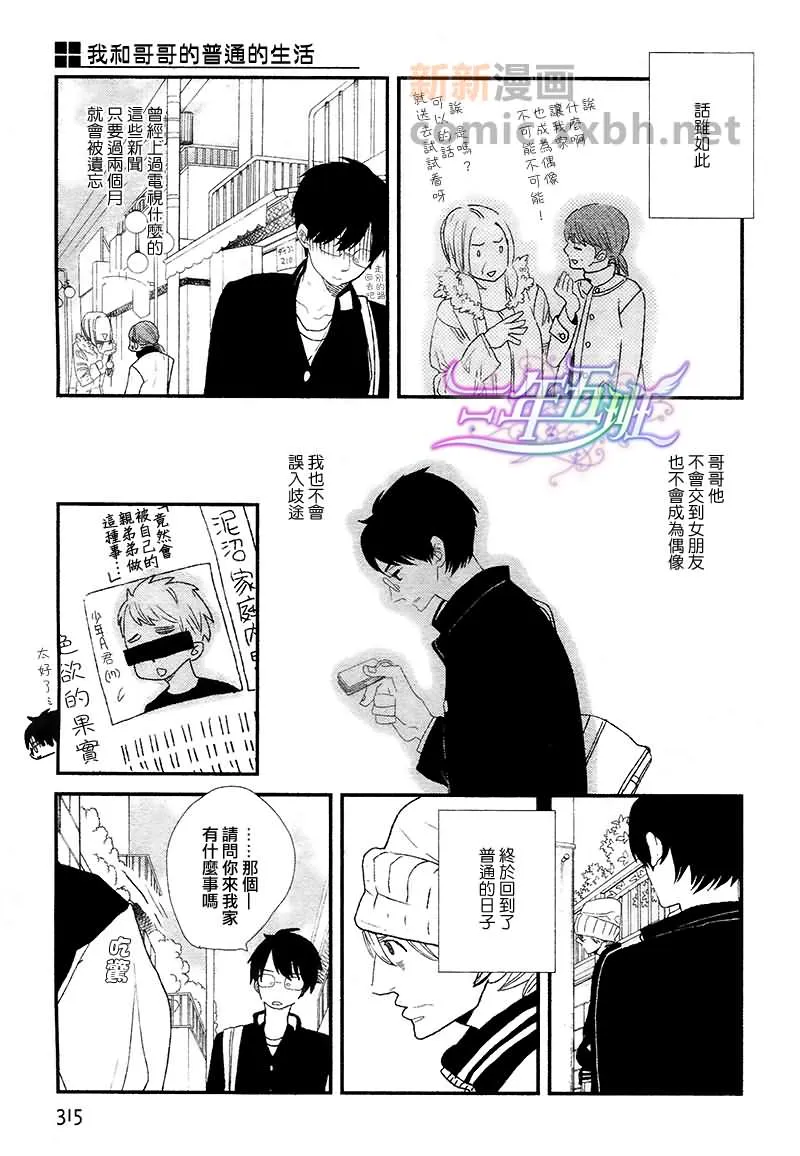 第1话 第15页