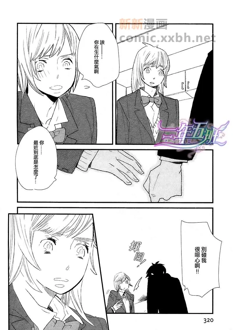 第1话 第20页