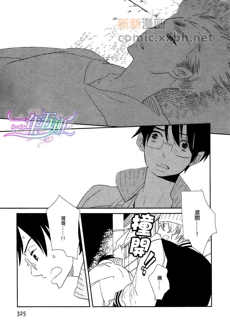 第1话 第25页