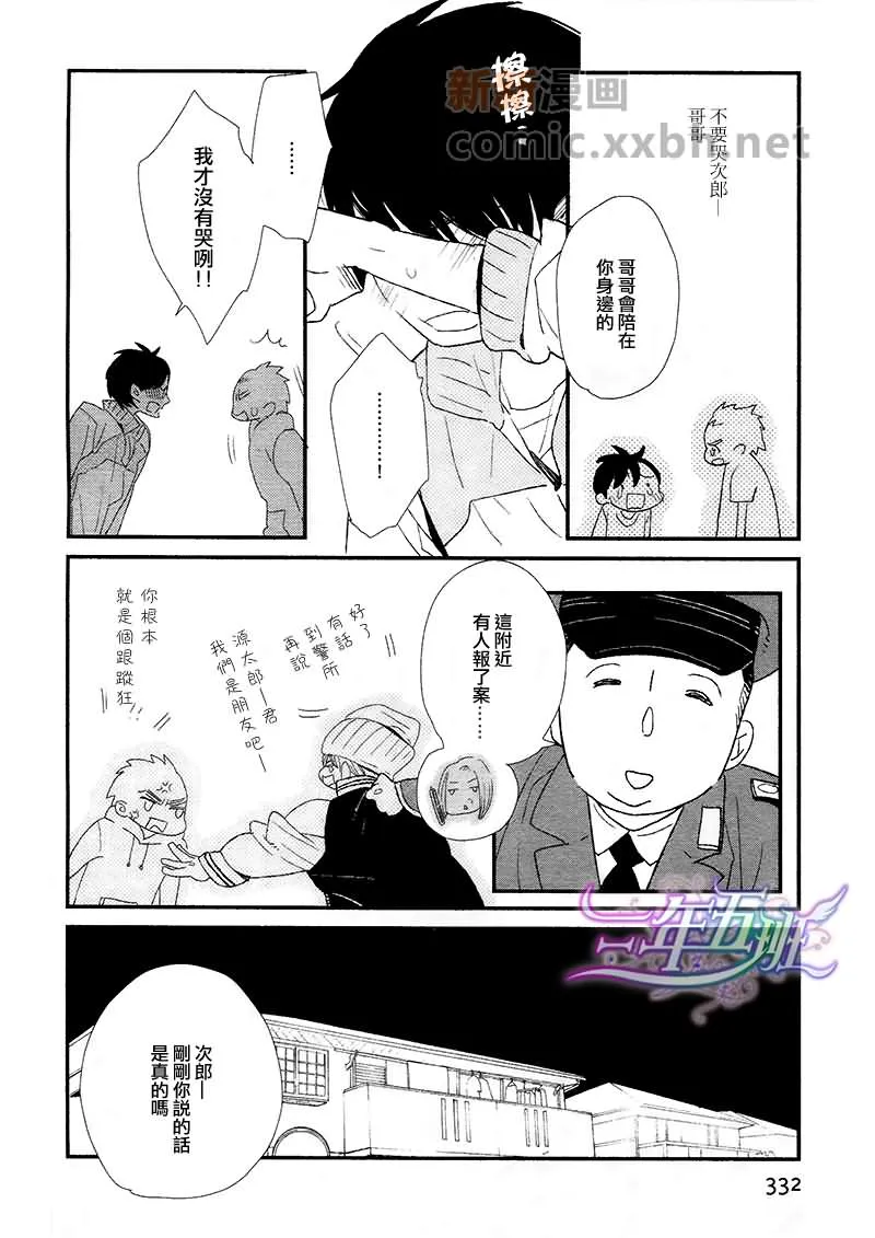 第1话 第32页