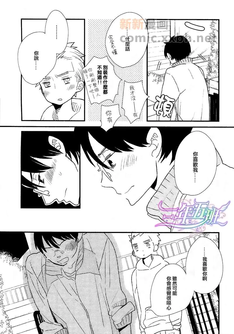 第1话 第33页