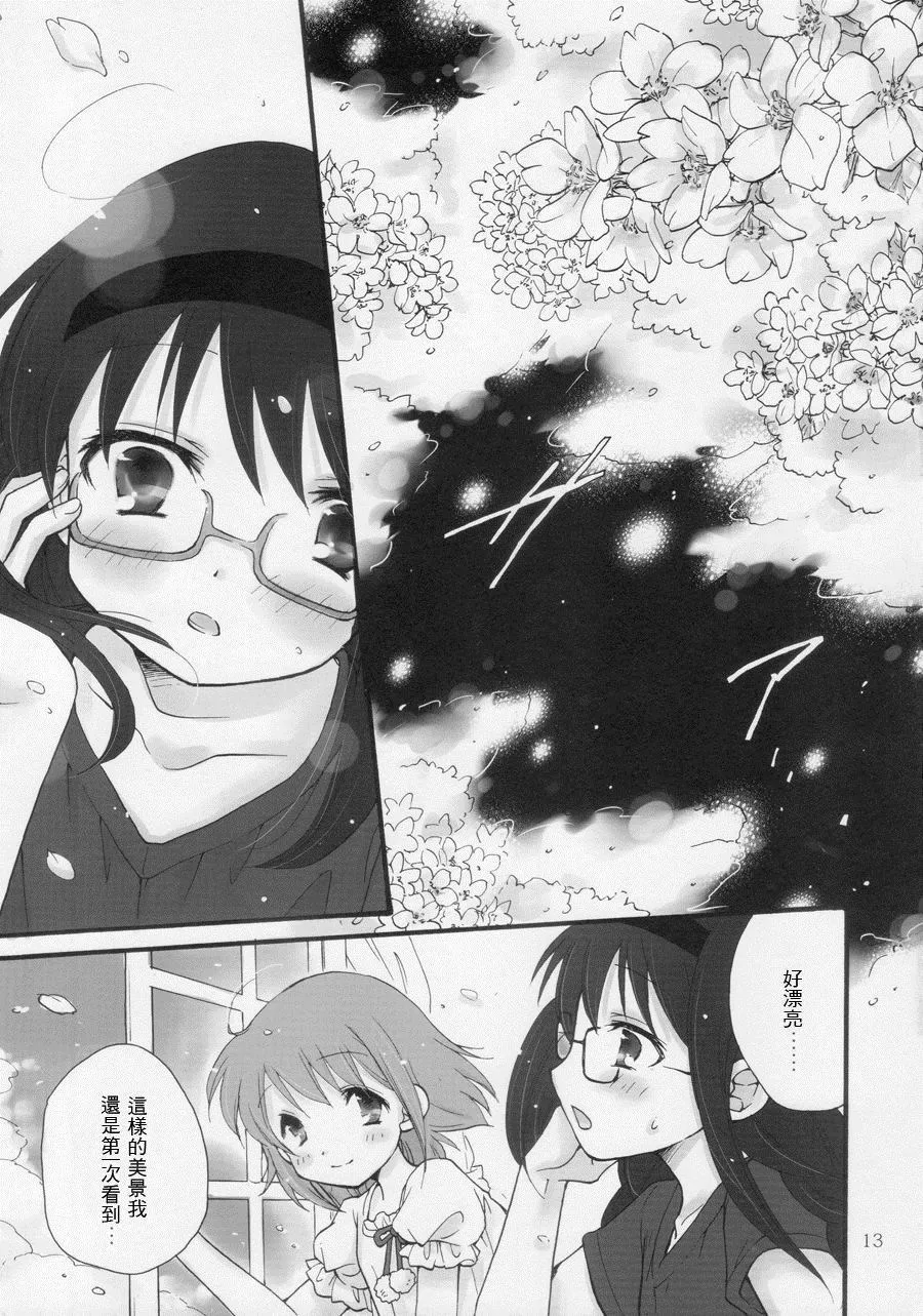 第1话 第12页