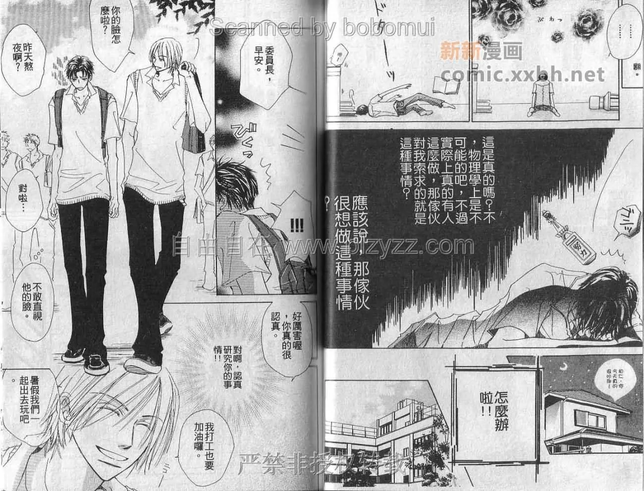 第1卷 第23页