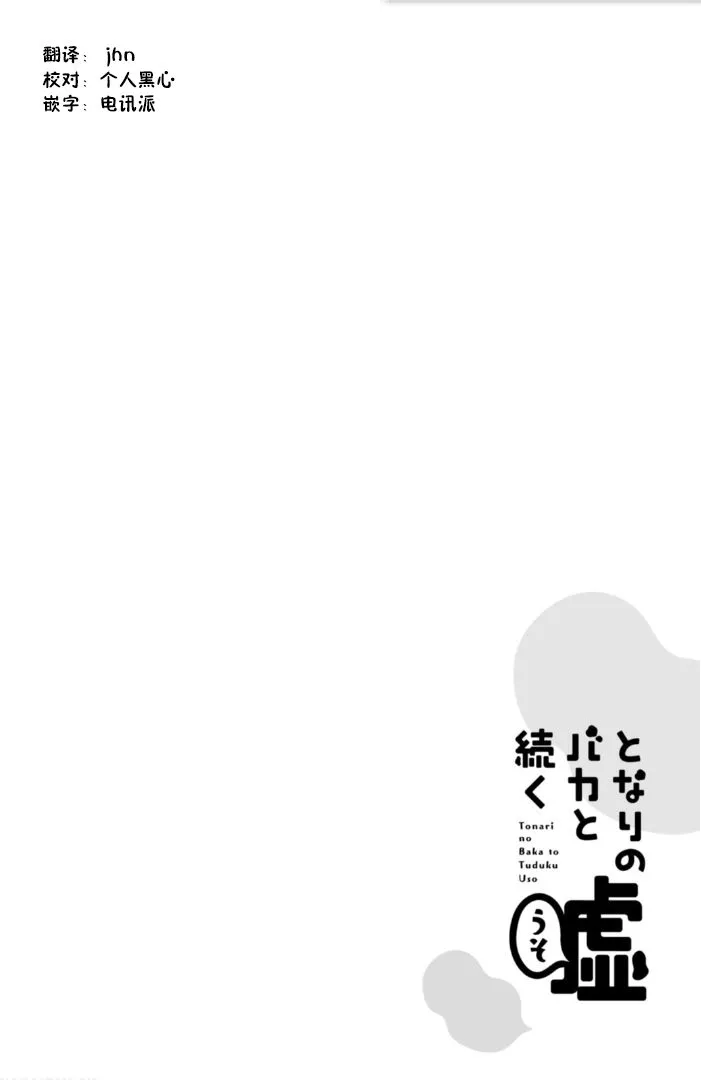 第3话 第1页
