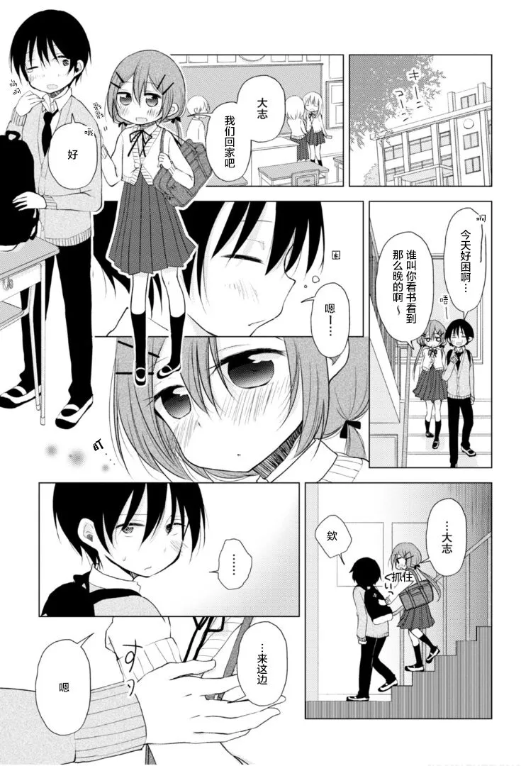 第3话 第2页
