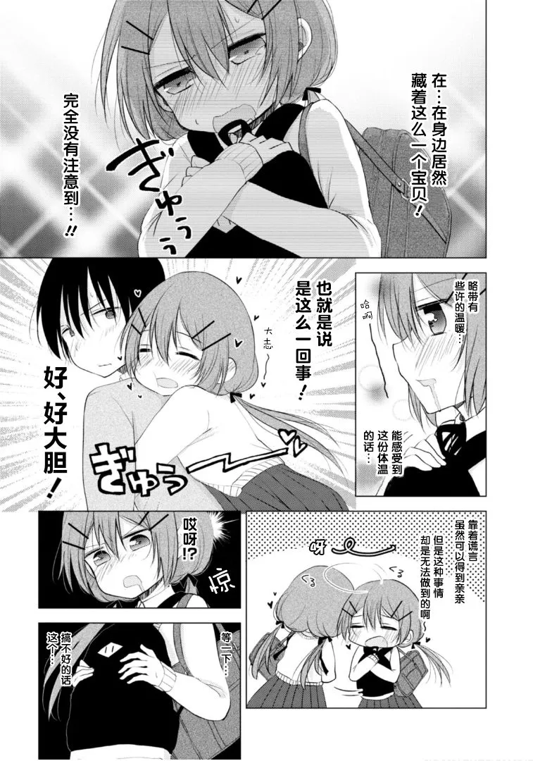 第3话 第6页
