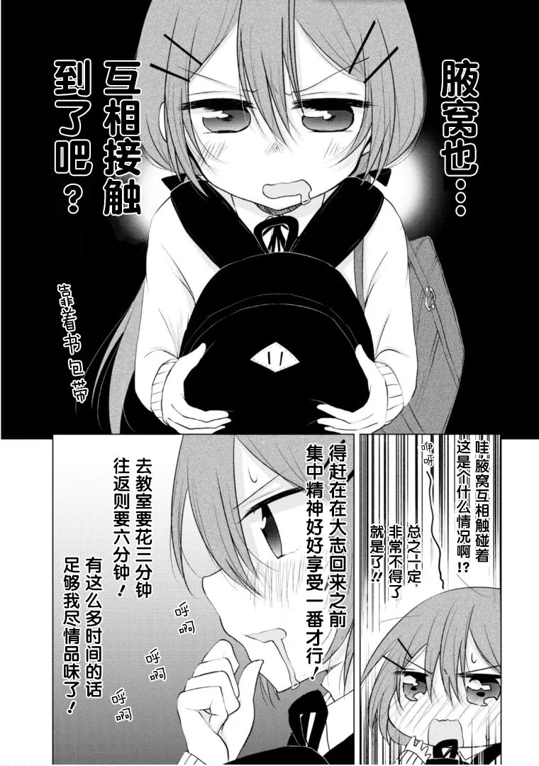 第3话 第7页