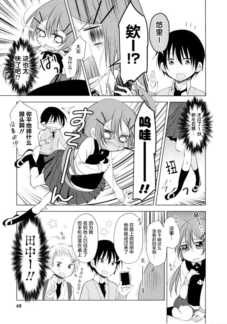 第3话 第8页