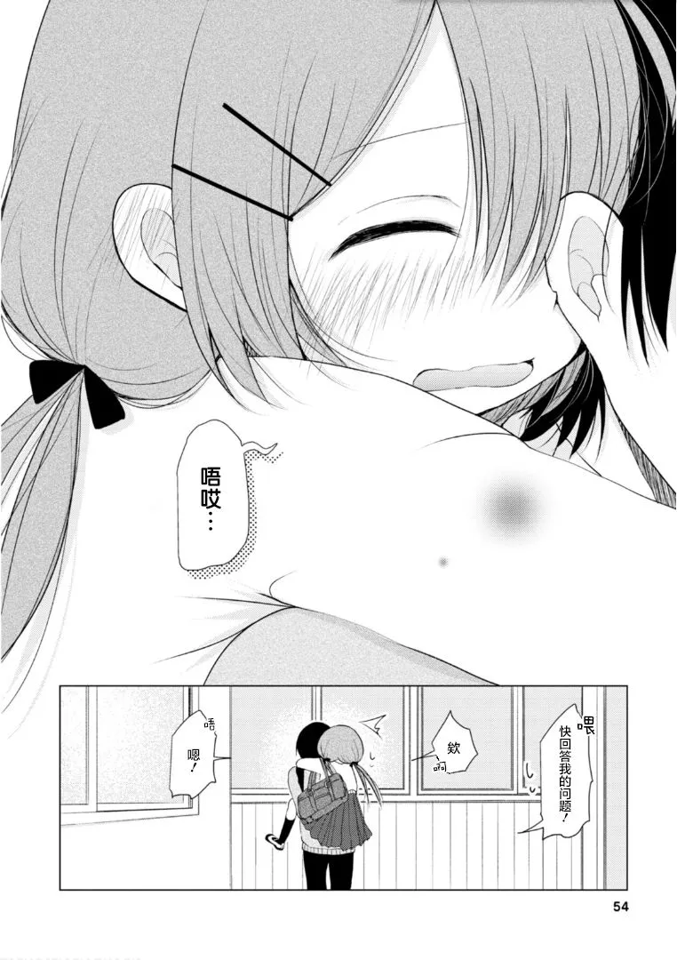 第3话 第13页